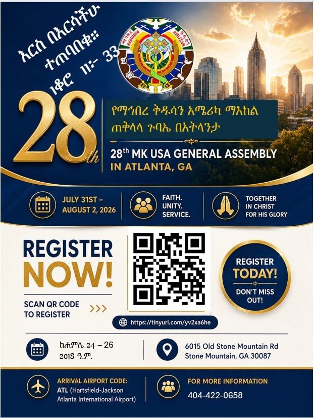 MK USA GA flyer with details of the event and registration form.